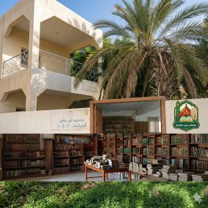 فيلم يلخص محطات من تاريخ واسهام معهد ابن عباس للدراسات الإسلامية
